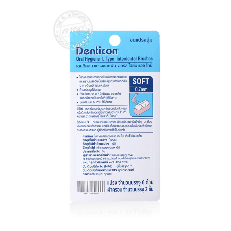 Denticon Oral  Hygiene L Type Interdental Brushes 6pcs