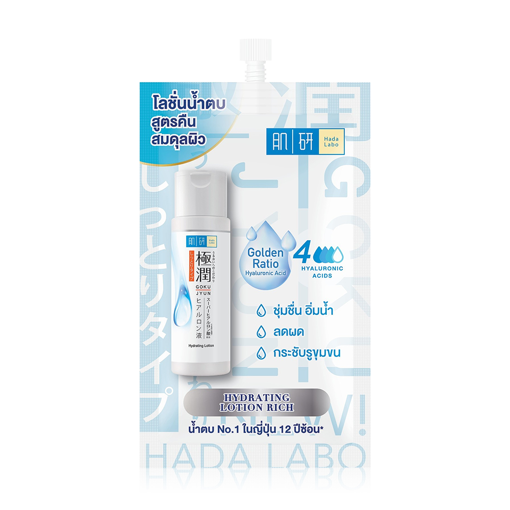 [Free Gift] Hada Labo Hydrating Lotion 12ml