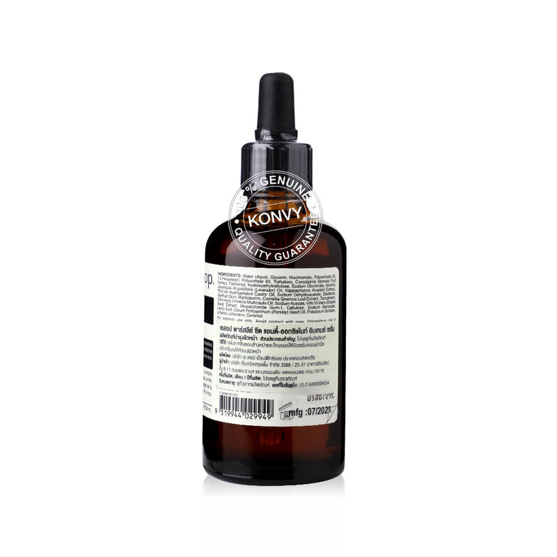 Aesop Parsley Seed Anti-Oxidant Intense Serum 60ml