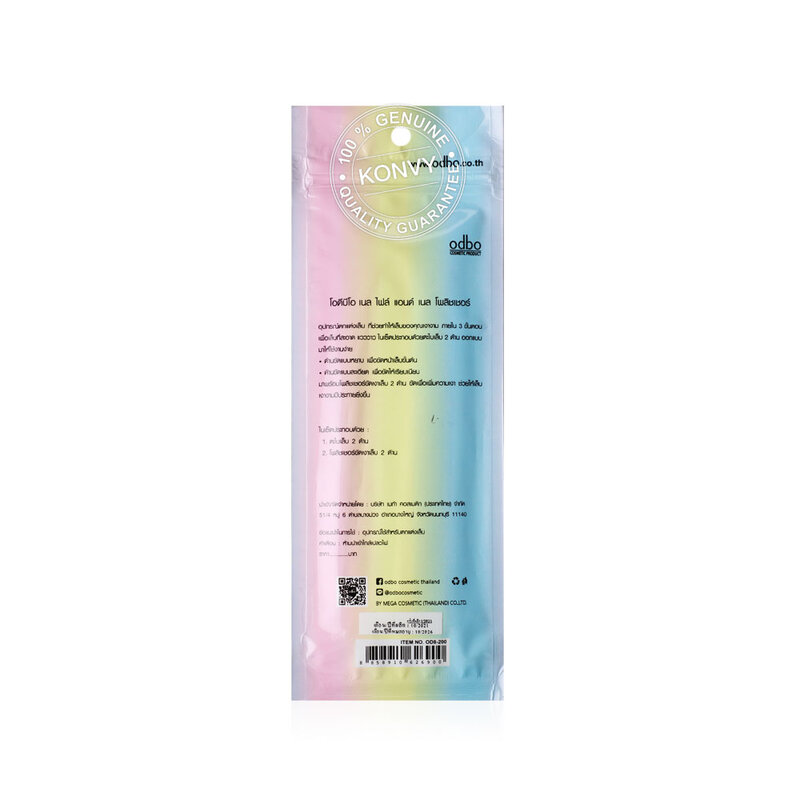 ODBO Nail File & Nail Polisher 2pcs #OD8-200