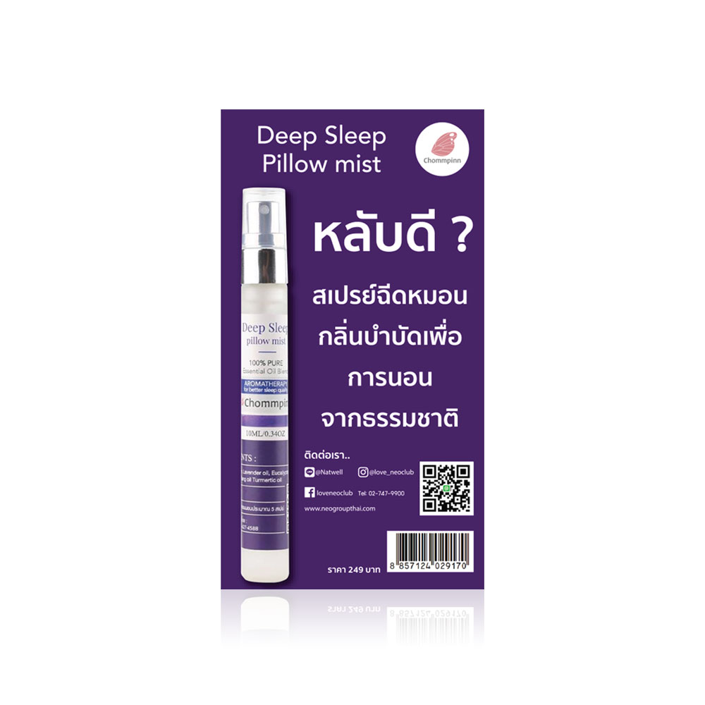 Chommpinn Deep Sleep Pillow Mist 10ml