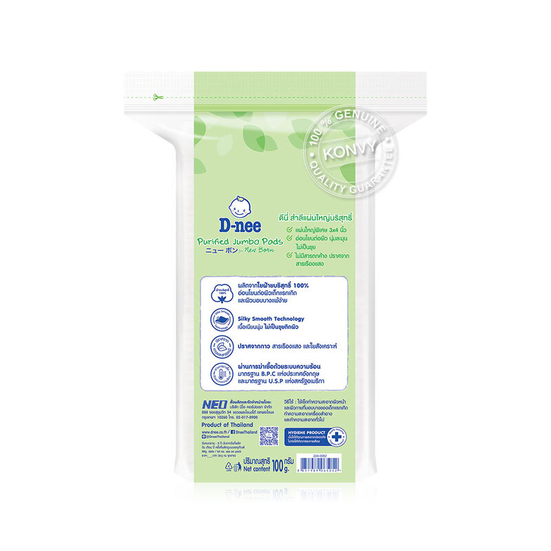 D-nee Purified Jumbo Pads 100g