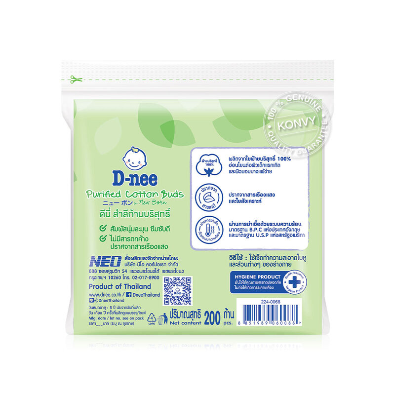 D-nee Purified Cotton Buds 200pcs