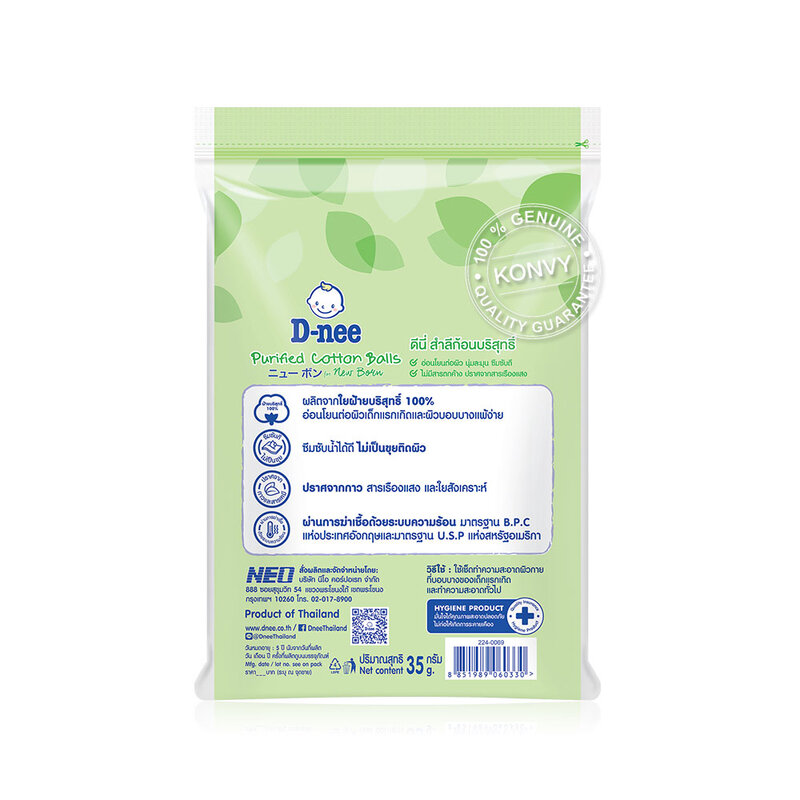 D-nee Purified Cotton Balls 35g