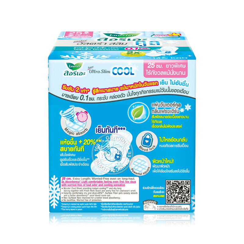 LAURIER ผ้าอนามัย Super Ultra Slim Cool [25cm x 14pcs]