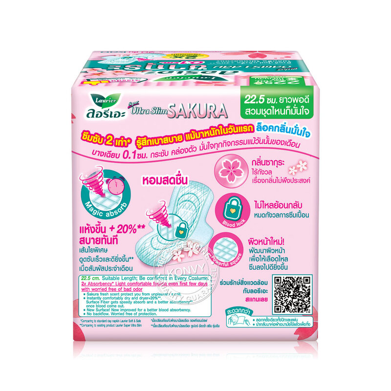 LAURIER ผ้าอนามัย Super Ultra Slim Sakura [22.5cm x 20pcs]