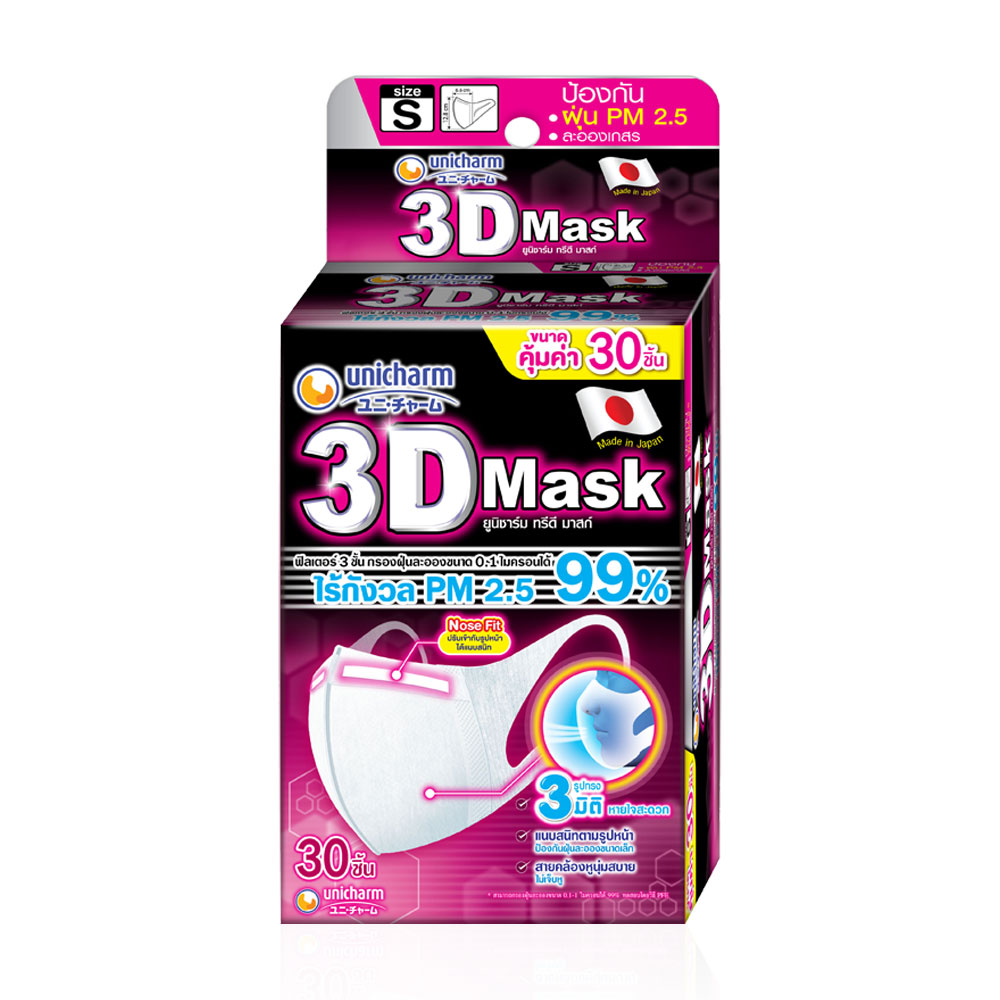 3D Mask Adult Size S 30pcs