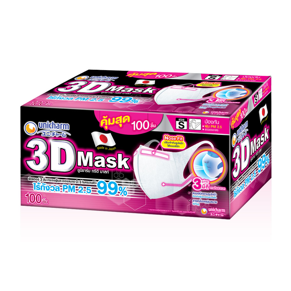 3D Mask Adult Size S 100pcs