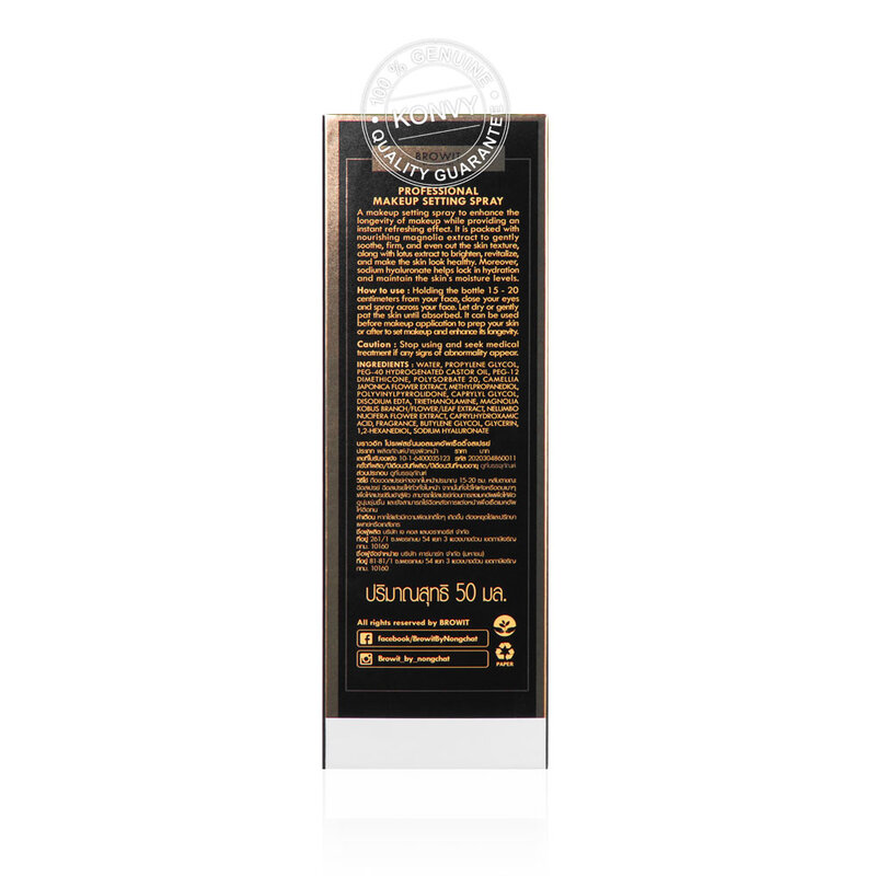 Browit Professional Makeup Setting Spray 50ml