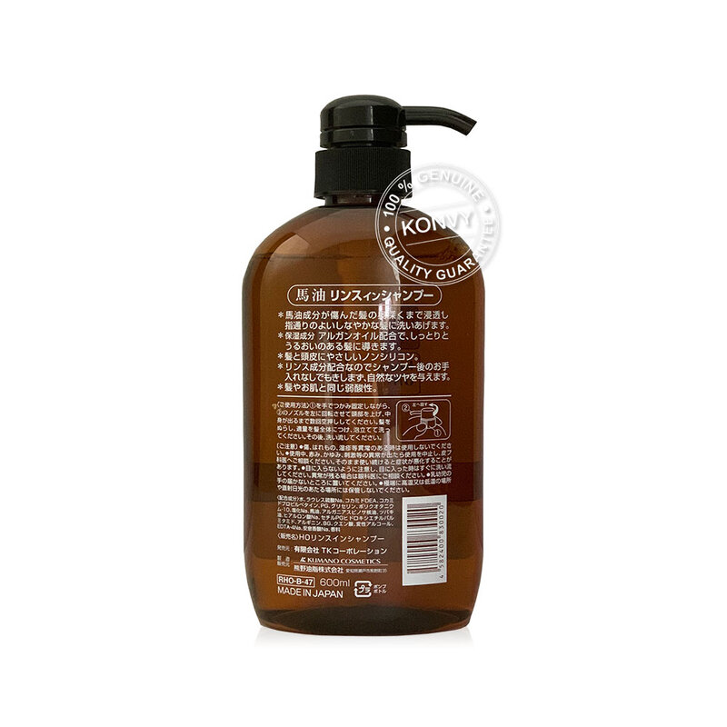Kumano Horse Oil Non Silicon Rinse In Shampoo 600ml