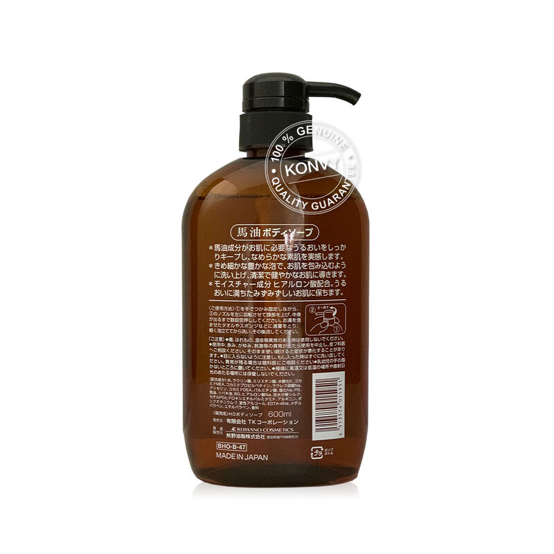 Kumano Horse Oil Moisture Body Soap 600ml
