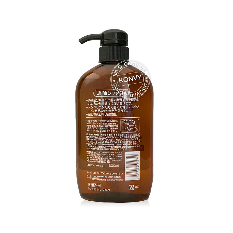 Kumano Horse Oil Non Silicon Shampoo 600ml