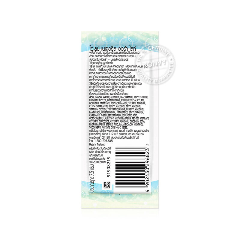 Olay Natural White Light 7.5g
