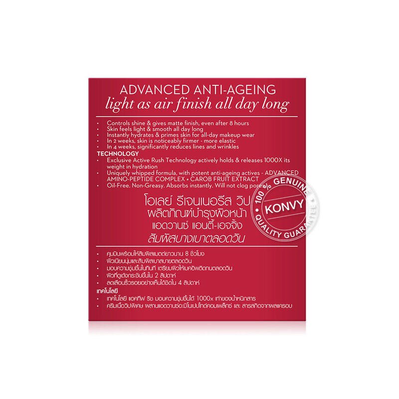 Olay Regenerist Whip 50g