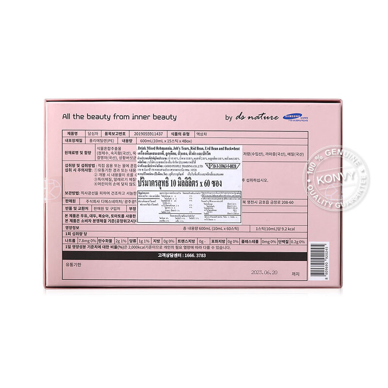 Dalsim Drink Mixed Rehmannia Job'S Tears Red Bean Urd Bean And Buckwheat [10ml x 60 Sachet]