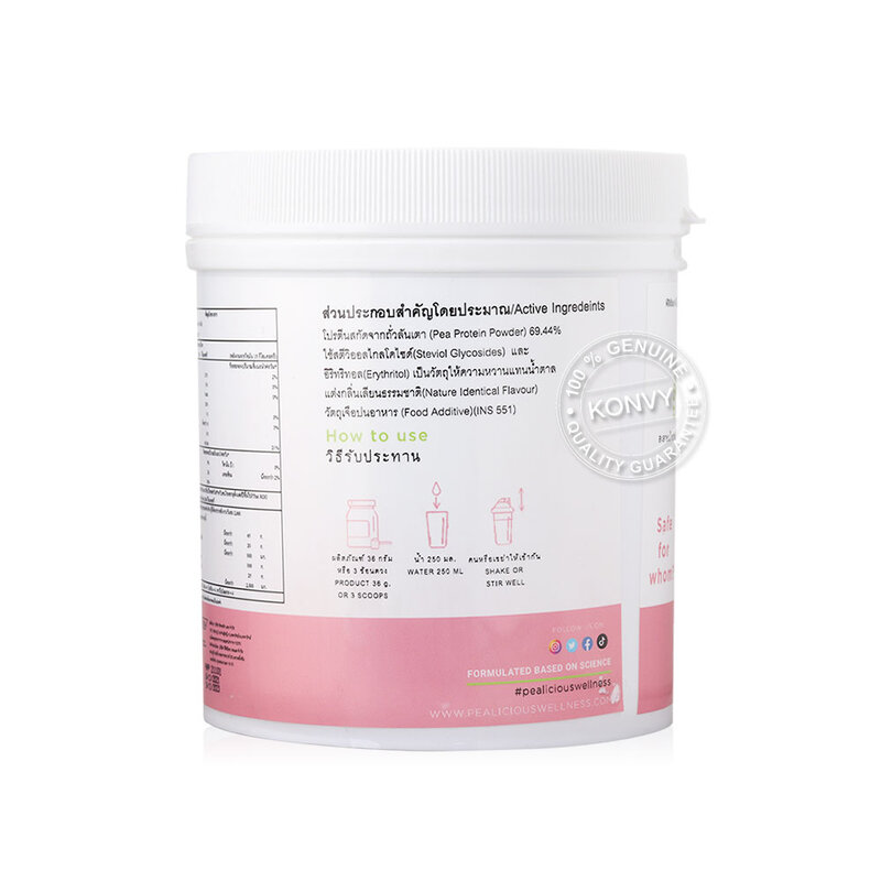 Pealicious Wellness European Organic Pea Protein 0 Sugar Vanilla Flavour 252g