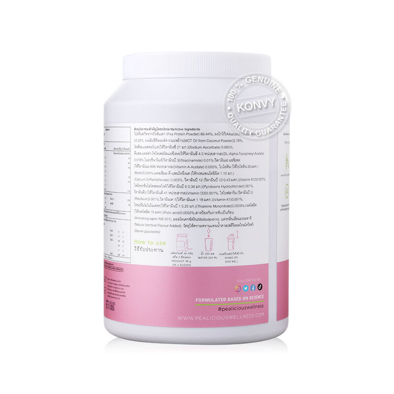Pealicious Wellness European Organic Pea Protein 0 Sugar Dark Chocolate With Multivitamin And Mct Oil And Fiber Size 504g