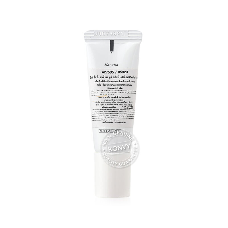 [Free Gift] ALLIE 22SS AL GEL TUBE SAMPLE (20) 8g