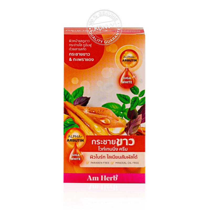 Am Herb Krachai Kao Whitening Cream [10g x 6pcs]