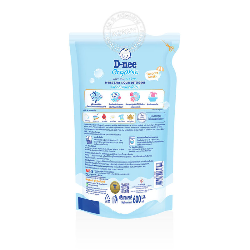 D-nee Baby Liquid Detergent Organic Sunshine [Blue] 600ml