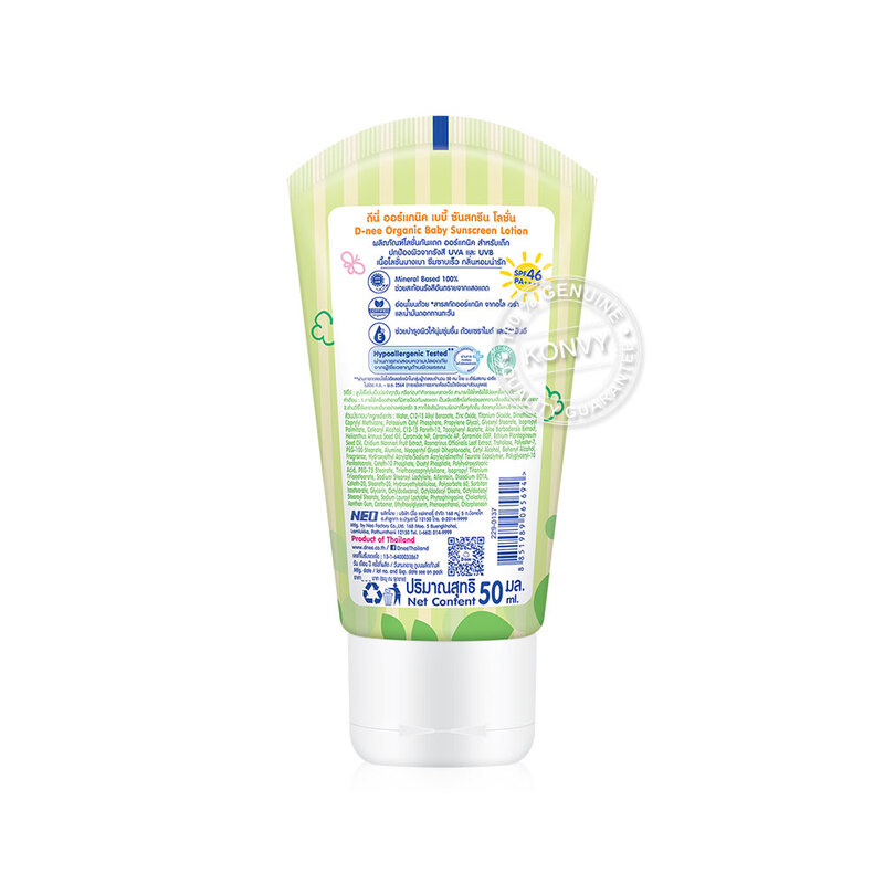 D-nee Organic Baby Sunscreen Lotion SPF46 50ml