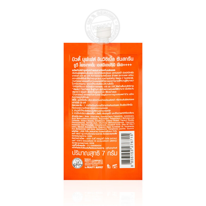 [Free Gift] Beauty Buffet Invisible Sunscreen Uv Protection SPF 50 PA++++ 7g