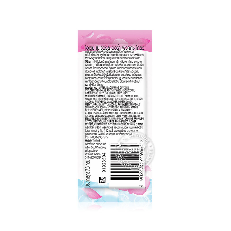 Olay Natural White Pinkish 7.5g