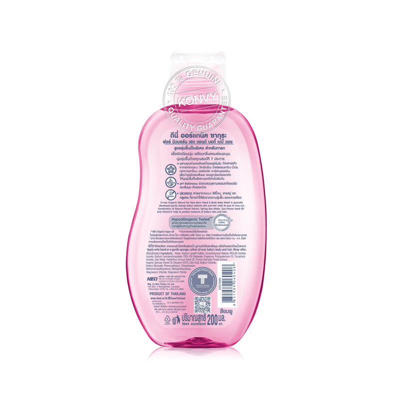 D-nee Organic Head & Body Baby Wash For Newborn 200ml #Sakura