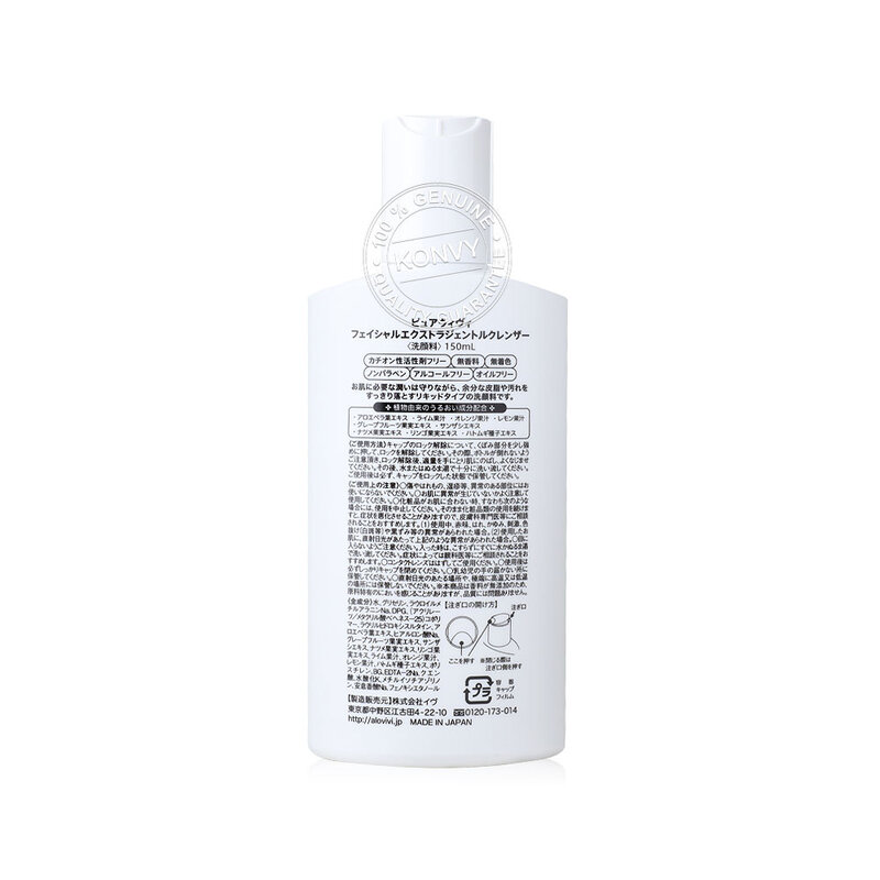 PUREVIVI Facial Extra Gentle Cleanser 150ml ( สินค้าหมดอายุ : 2026.03.01 ) 