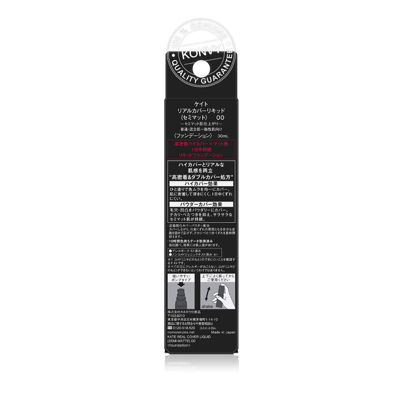 KATE Real Cover Liquid Semi-Matte 30ml #00