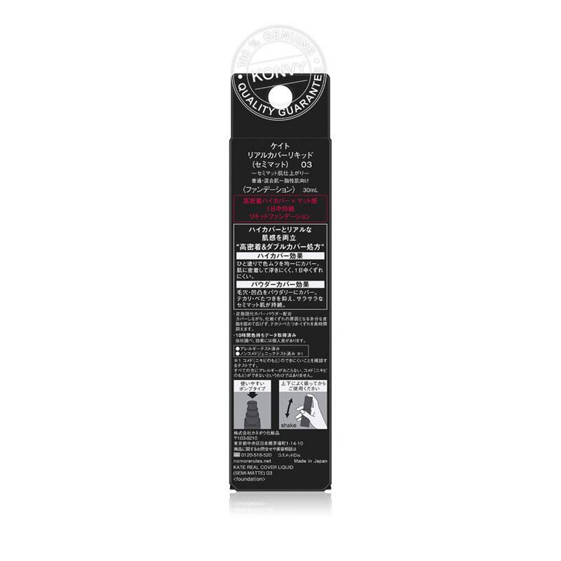 KATE Real Cover Liquid Semi-Matte 30ml #03