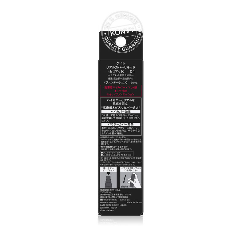 KATE Real Cover Liquid Semi-Matte 30ml #04
