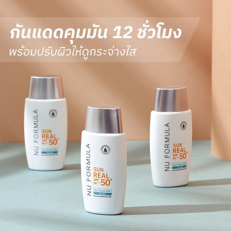 Nu Formula Sun Real SPF50+/PA++++ Dry Touch Milk 40g
