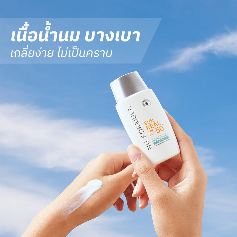 Nu Formula Sun Real SPF50+/PA++++ Dry Touch Milk 40g