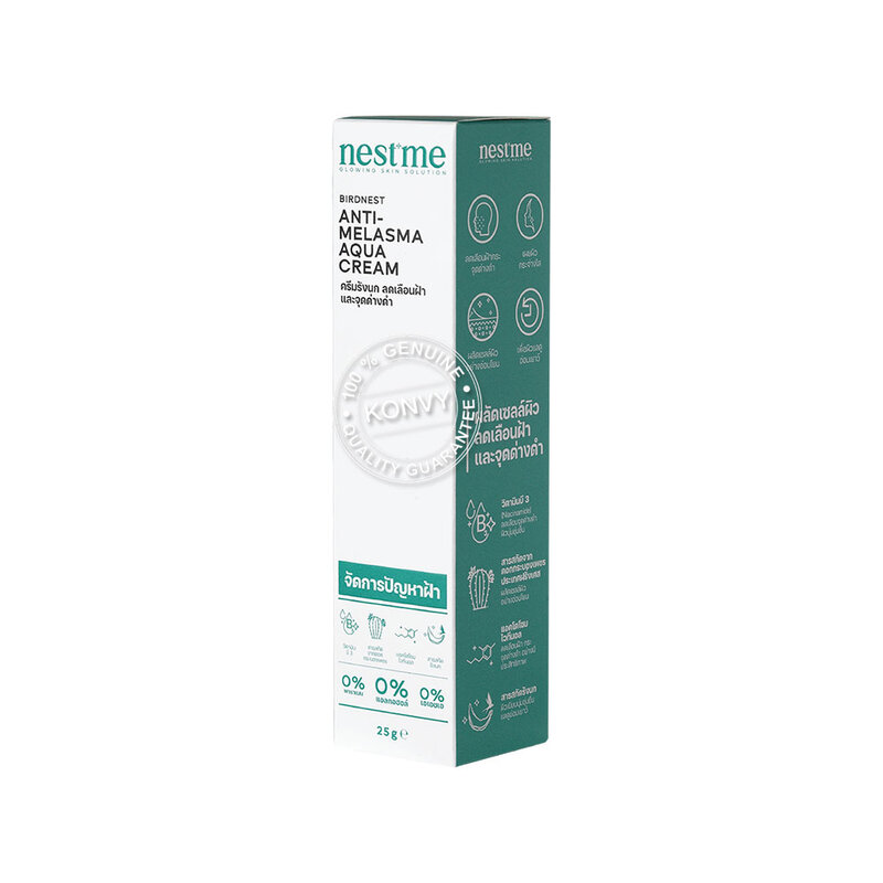 NESTME Birdnest Anti - Melasma Aqua Cream 25g