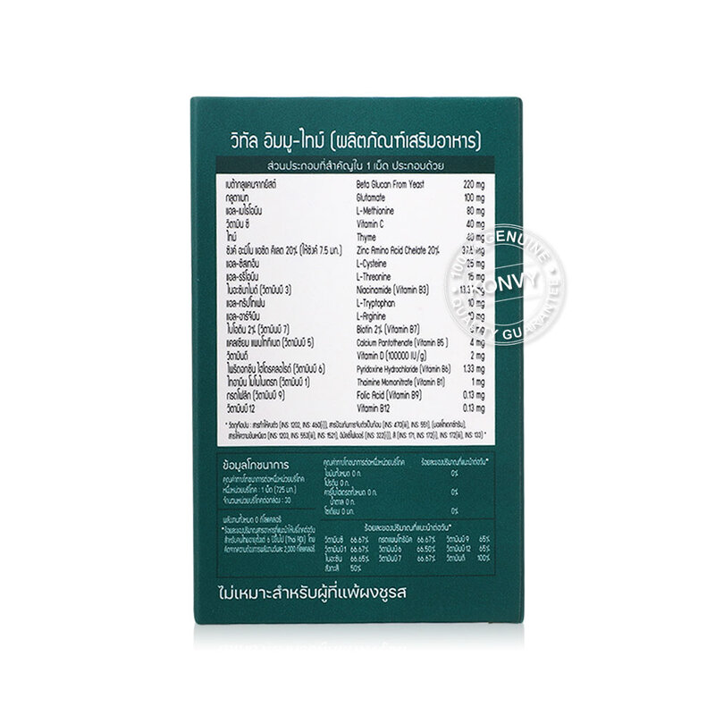 WITAL Immu - Thyme 30 tablets