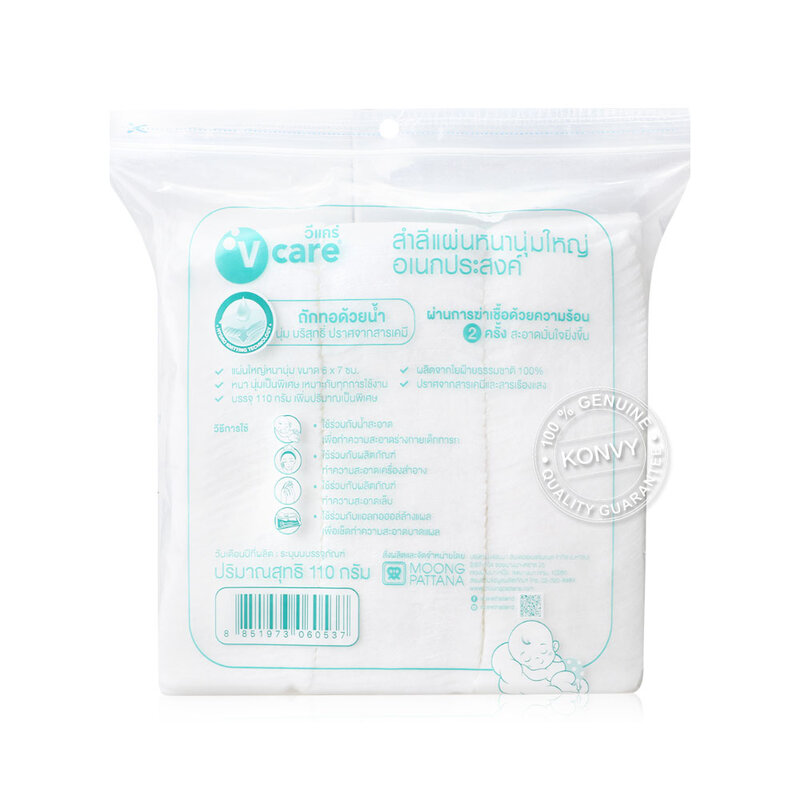 V care Large Multi Purpose Cotton Pad 110g