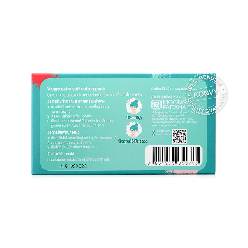 V care Cotton Pad Extra Soft 80 Sheets