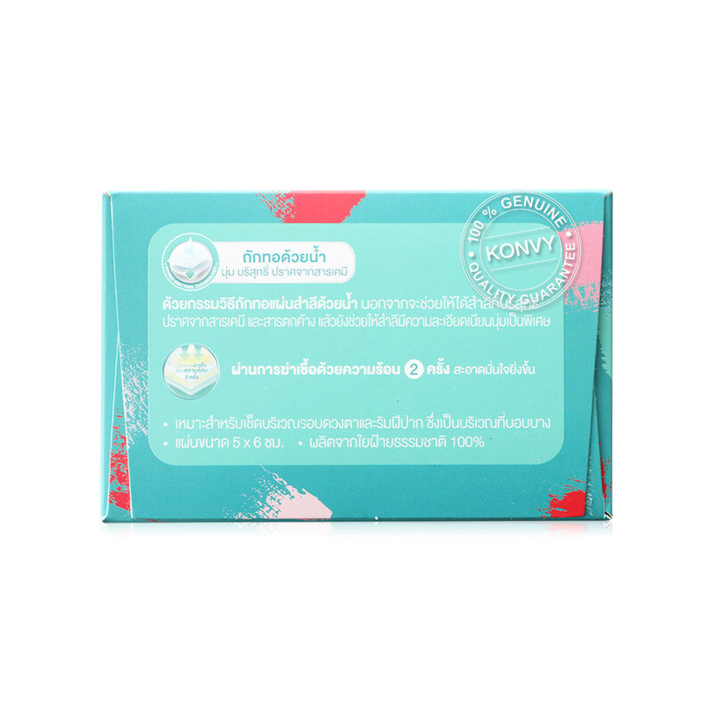 V care Cotton Pad Extra Soft 80 Sheets