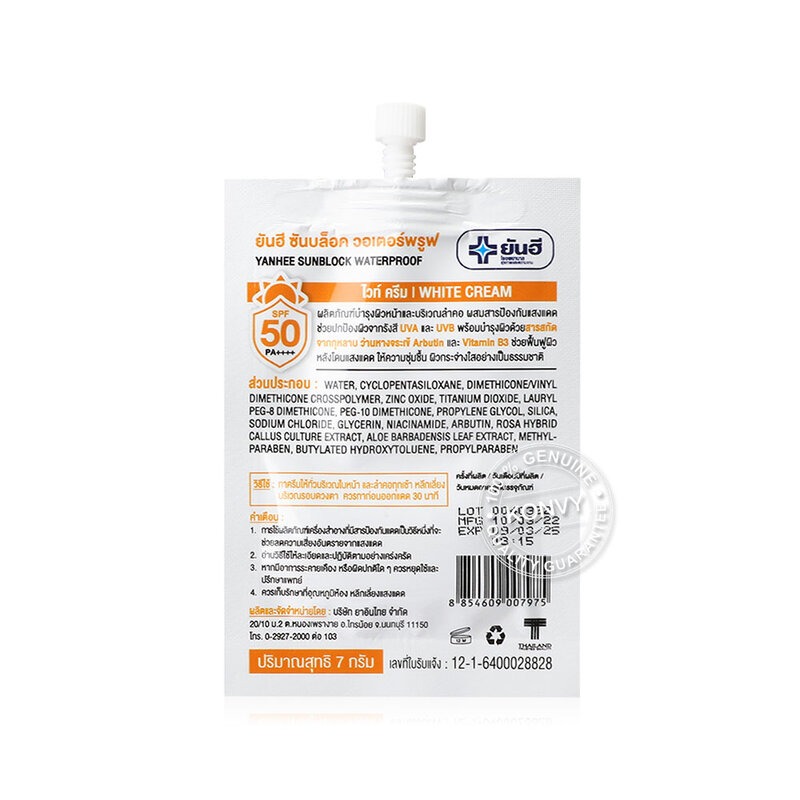 Yanhee Sun Block Waterproof SPF 50 PA++++ 7g #White