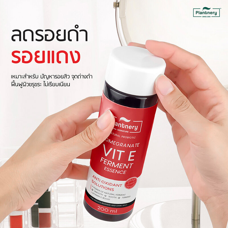 Plantnery Pomegranate Vit E Ferment Essence 200ml
