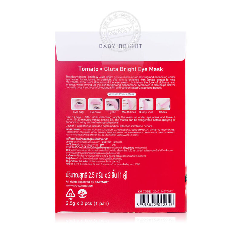 Baby Bright Tomato & Gluta Bright Eye Mask [2.5g x 1pair]