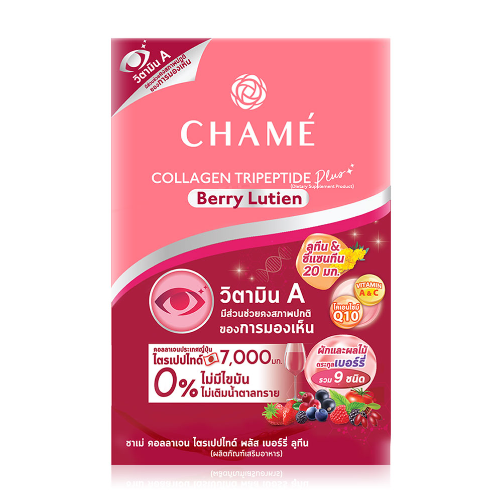 Chame Collagen Tripeptide Plus Berry Lutein10 Sachet ( สินค้าหมดอายุ : 2026.02.01 ) 