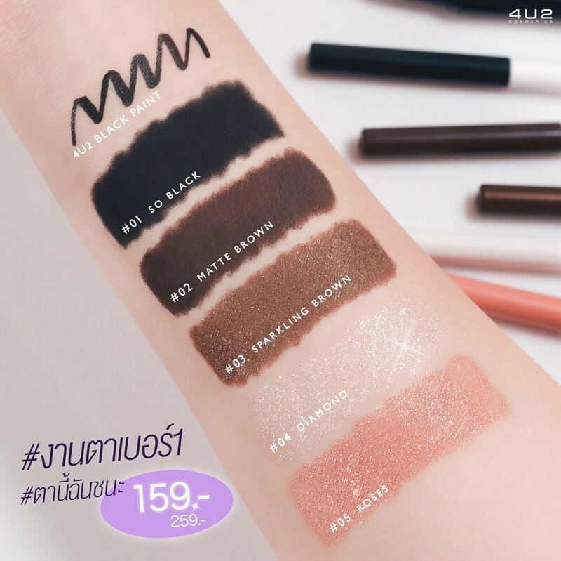 4U2 Stick Eyeliner 0.3g #01 So Black