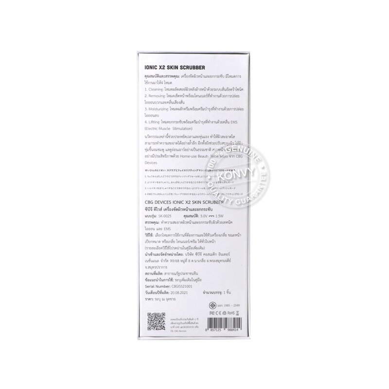 CBG Devices Ionic X2 Skin Scrubber