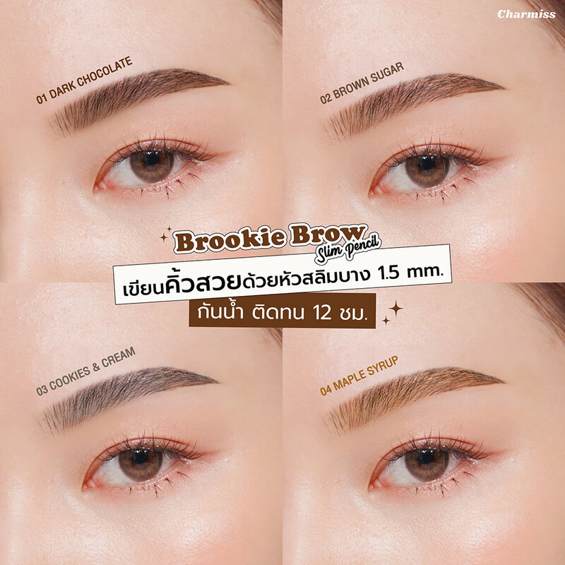 Charmiss Brookie Brow Slim Pencil 0.05g #01 Dark Chocolate