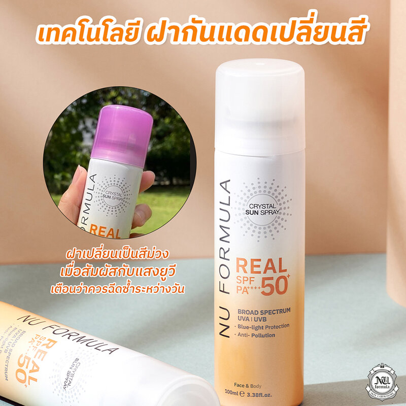[Free Gift] Nu Formula Crystal Sun Spray Real SPF50+ PA++++ 100ml