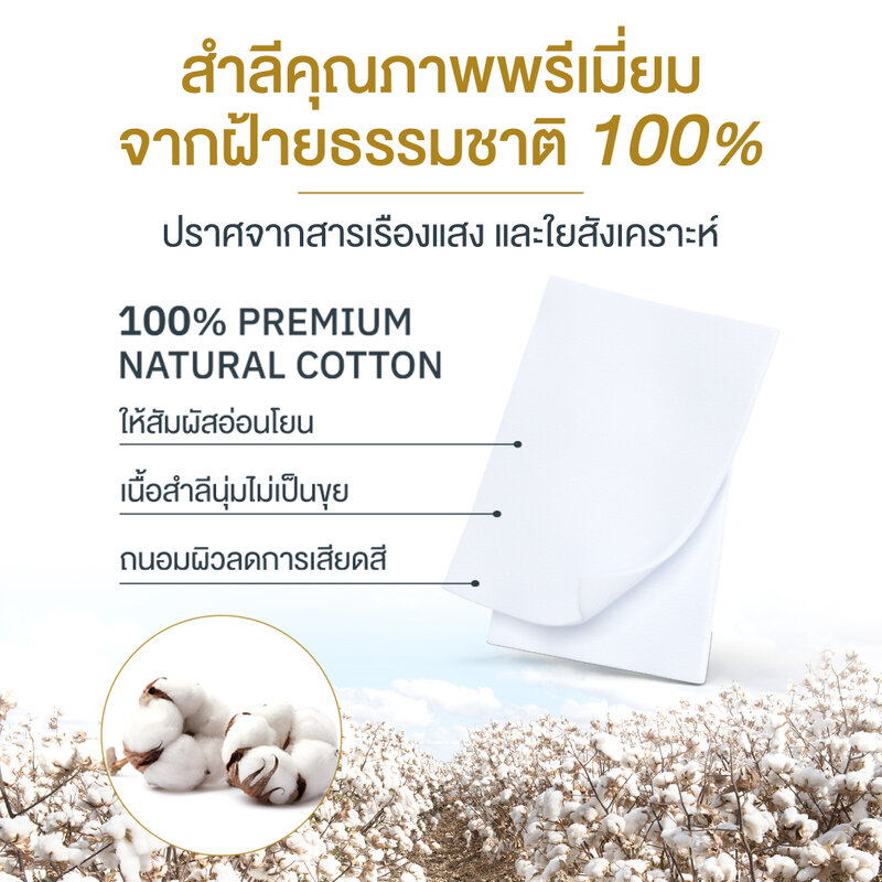 [Free Gift] Nu Formula Facial Cotton Toner Touch 100pcs