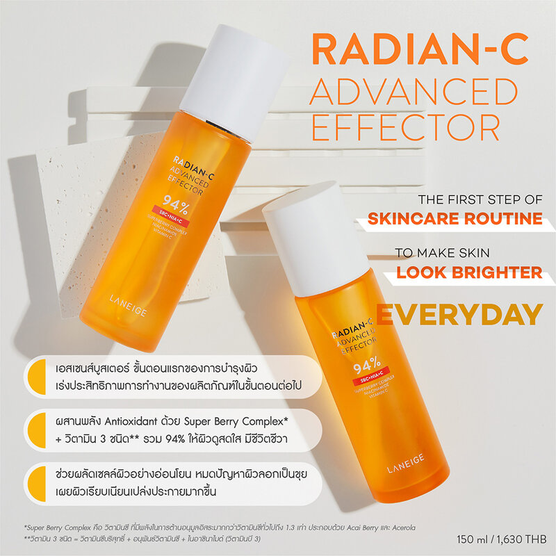Laneige Radian-C Advanced Effector 150ml