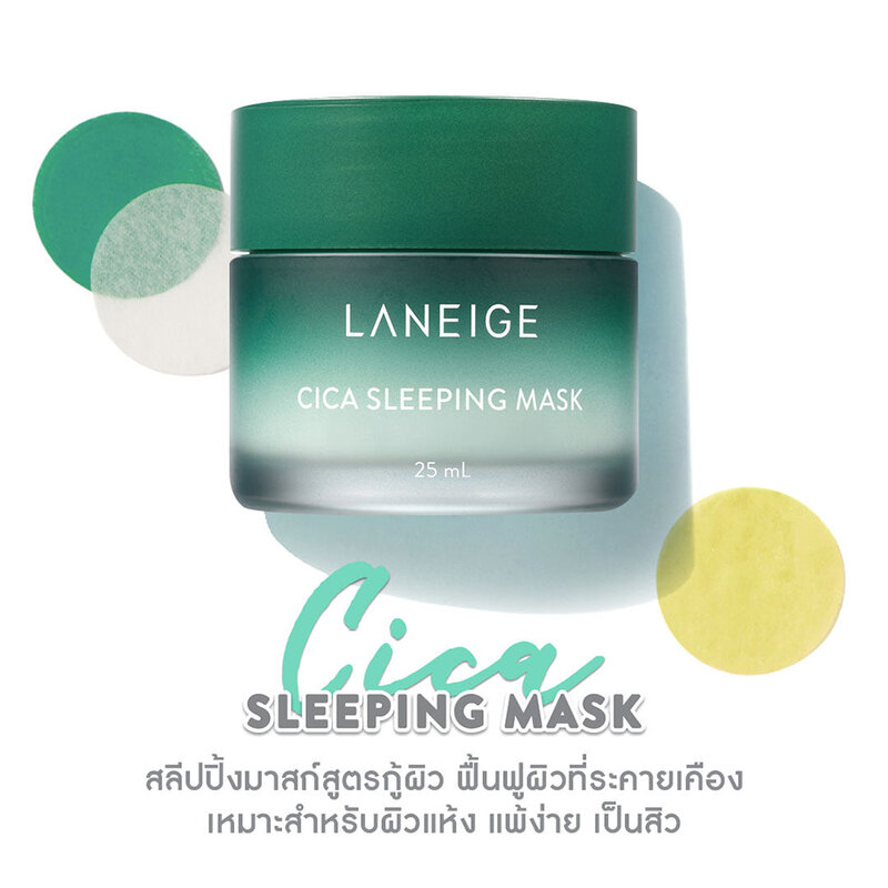Laneige Cica Sleeping Microbiome Mask 25ml
